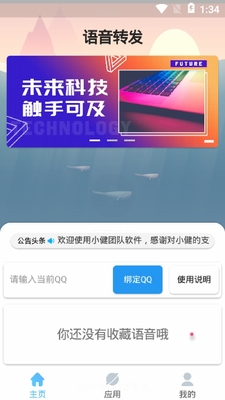 qq����ת��������Ѱ��ͼ0