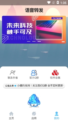 qq����ת��������Ѱ��ͼ1