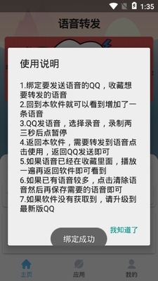 qq����ת��������Ѱ��ͼ2