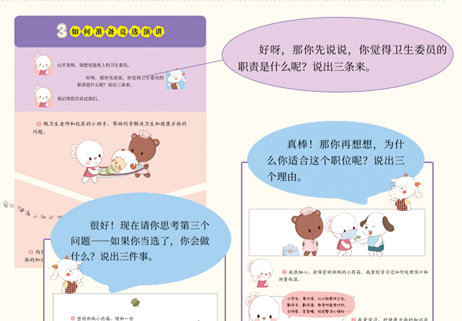 一看就会写的作文启蒙书电子书书-一看就会写的作文启蒙书pdf免费版完整版-精品插图(3)