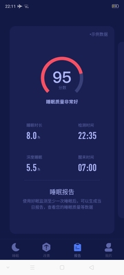 好眠app高级版软件截图2