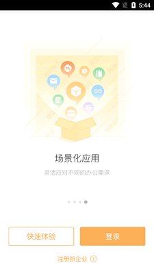纷享销客可虚拟打卡版截图0