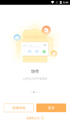 纷享销客可虚拟打卡版截图2