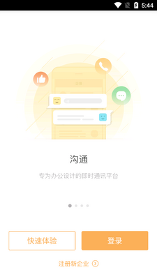 纷享销客可虚拟打卡版截图3