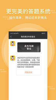 趣测-超准的原创趣味测试软件截图1