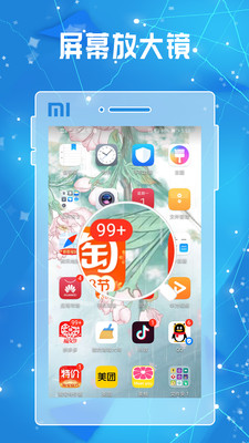 ȫ���Ŵ�APP���ؽ�ͼ1