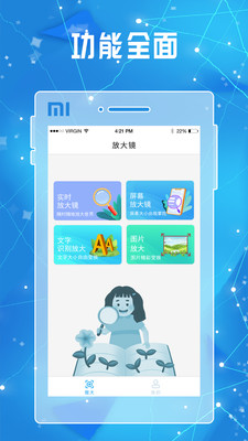 ȫ���Ŵ�APP���ؽ�ͼ3