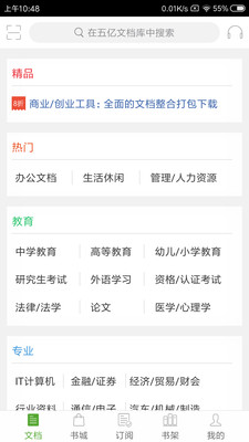 �����鷿app���°����ؽ�ͼ0