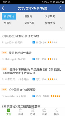 �����鷿app���°����ؽ�ͼ2