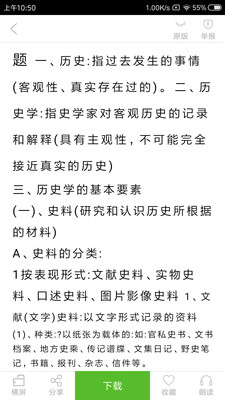 �����鷿app���°����ؽ�ͼ3