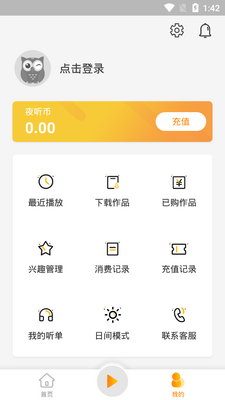 ҹ������������app��ͼ2
