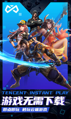 ��Ѷ��������Ϸƽ̨��ͼ3