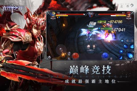 真红之刃正版手游沈腾代言下载2.2.0折扣版