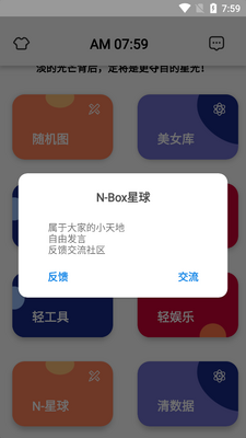 N-Box������app��ͼ3