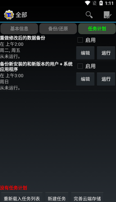 �ѱ���App��ͼ3