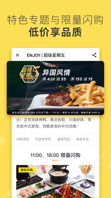 ENJOY������ͼ0