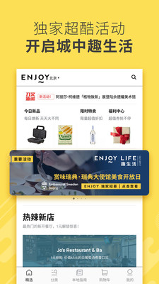 ENJOY������ͼ2