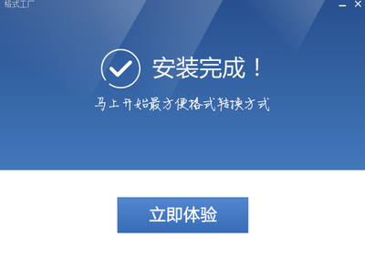 FormatFactory��ʽ����2022ȥ�����ͼ1