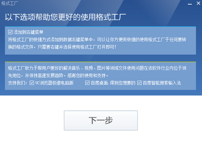 FormatFactory��ʽ����2022ȥ�����ͼ3