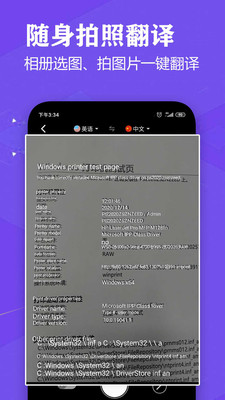 Ӣ�﷭���APP������ؽ�ͼ3