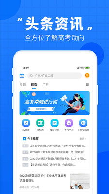 �߿�ֱͨ��ѧϰ��App��ͼ2