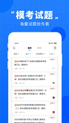 �߿�ֱͨ��ѧϰ��App��ͼ3