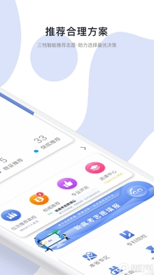 �߿�־Ը��APP������ؽ�ͼ2