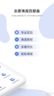 �߿�־Ը��APP������ؽ�ͼ3