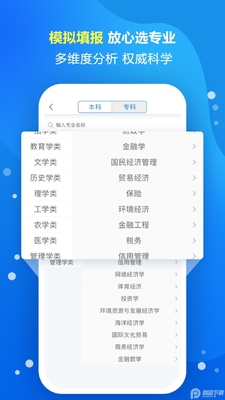 ־Ը���߿�־Ը�ר��APP��ͼ2