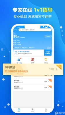 ־Ը���߿�־Ը�ר��APP��ͼ3