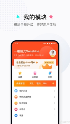 �߿�־Ը�����APP���ؽ�ͼ2