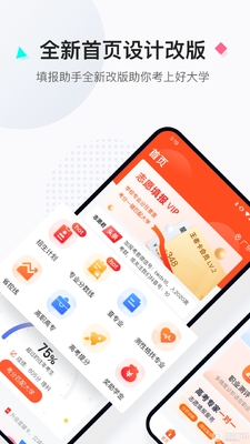 �߿�־Ը�����APP���ؽ�ͼ3