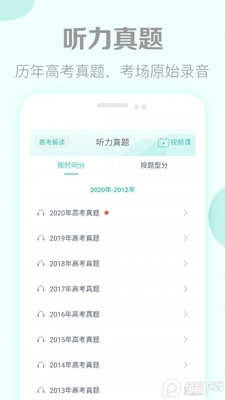 �߿�Ӣ�������ֻ����ͼ2