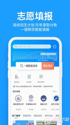 ��ѧ���߿�־ԸAPP��׿�����ؽ�ͼ1