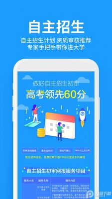 ��ѧ���߿�־ԸAPP��׿�����ؽ�ͼ2