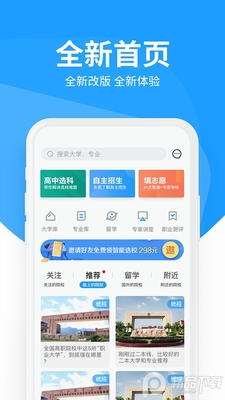 ��ѧ���߿�־ԸAPP��׿�����ؽ�ͼ3