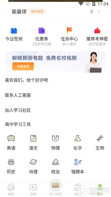�����������ѧapp��ͼ0