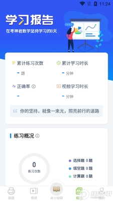�����������ѧapp��ͼ1