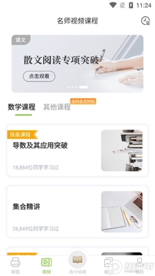 �����������ѧapp��ͼ2