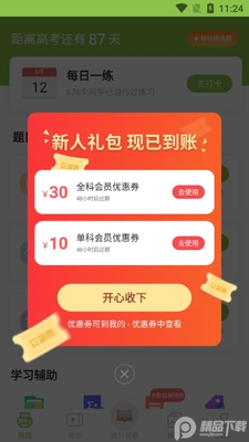 �����������ѧapp��ͼ4
