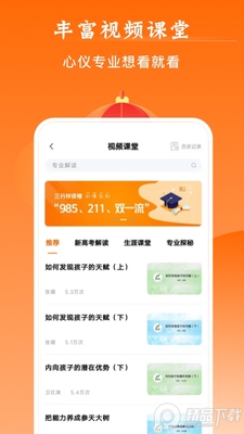 ���ϸ߿�app�ٷ������ؽ�ͼ3