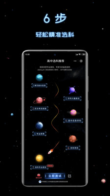 �¸߿�ѡ������App��ͼ1