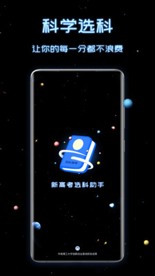 �¸߿�ѡ������App��ͼ2