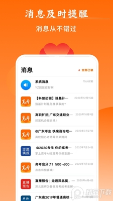 ���ϸ߿�app�ٷ������ؽ�ͼ1