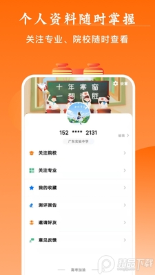 ���ϸ߿�app�ٷ������ؽ�ͼ2