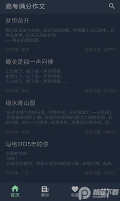 2021�߿���������app��ͼ4
