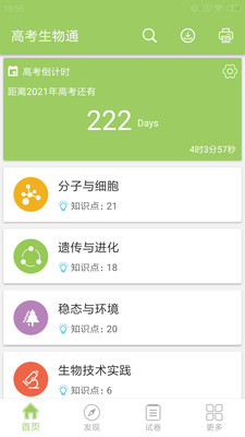 2021�߿�����ͨapp��Ѱ��ͼ0