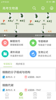 2021�߿�����ͨapp��Ѱ��ͼ3