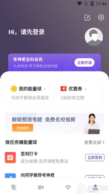 ��������л�ѧapp��Ѱ��ͼ1