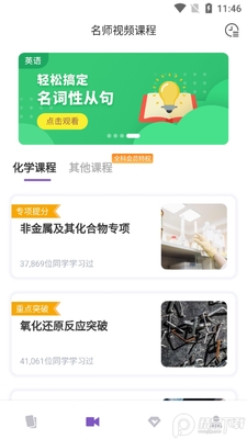 ��������л�ѧapp��Ѱ��ͼ2